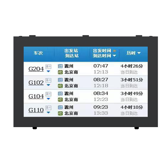 高铁乘客信息显示屏