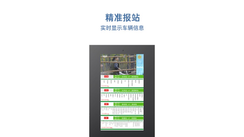 交通标准1